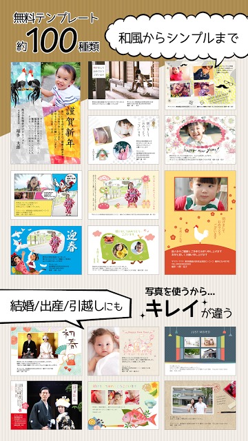 vivipri写真年賀状2017-年賀状、喪中はがきの作成のスクリーンショット_2