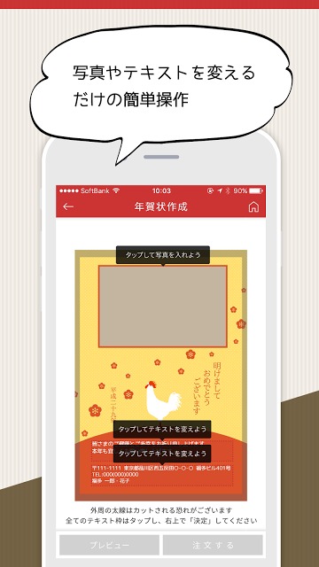 vivipri写真年賀状2017-年賀状、喪中はがきの作成のスクリーンショット_4