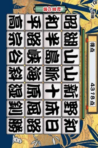 四字四字ろじっくのスクリーンショット_2