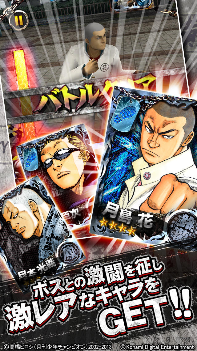 ｸﾛｰｽﾞxWORST～打威鳴舞斗～のスクリーンショット_5