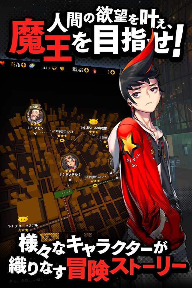 デスティニーチャイルドのスクリーンショット_2