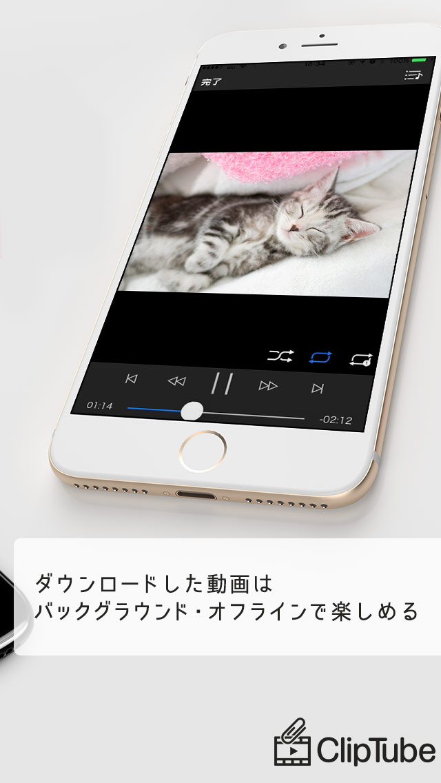 ClipTube - 動画ダウンロード・動画保存のスクリーンショット_2