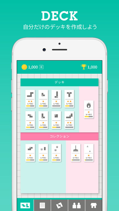 Enbloxのスクリーンショット_3