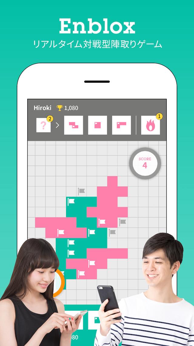 Enbloxのスクリーンショット_1