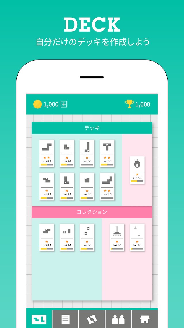 Enbloxのスクリーンショット_3