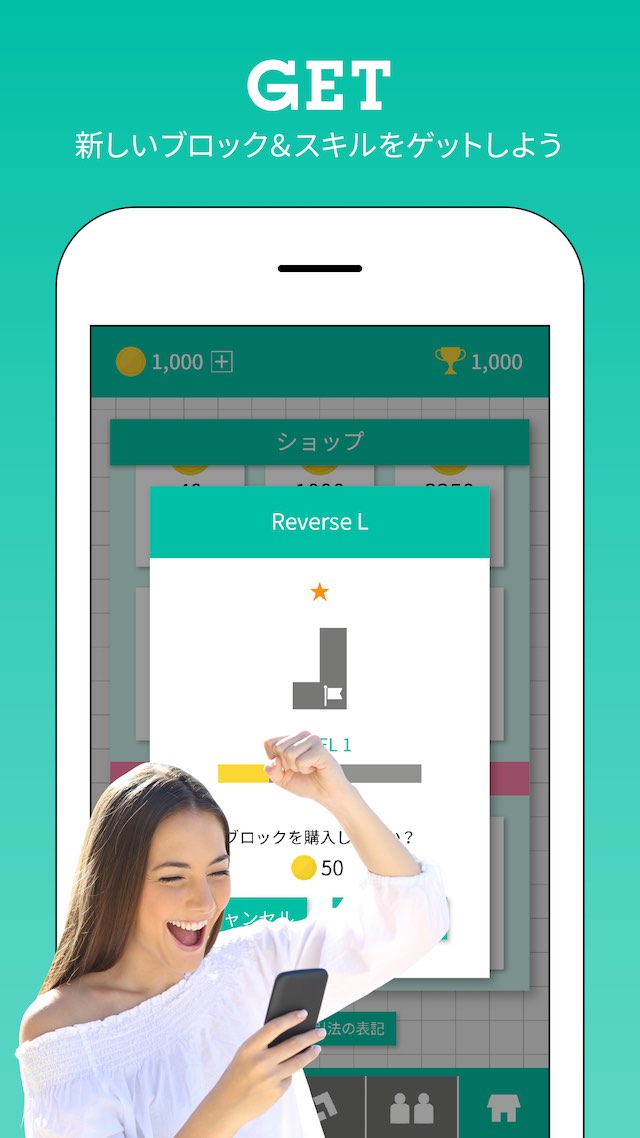 Enbloxのスクリーンショット_5