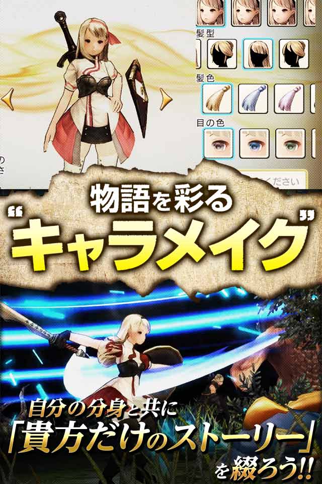キャラバンストーリーズのスクリーンショット_4