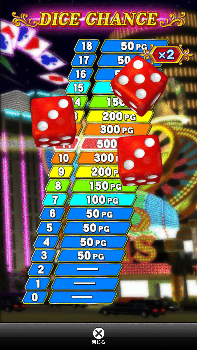 ミリオンパラダイスのスクリーンショット_5