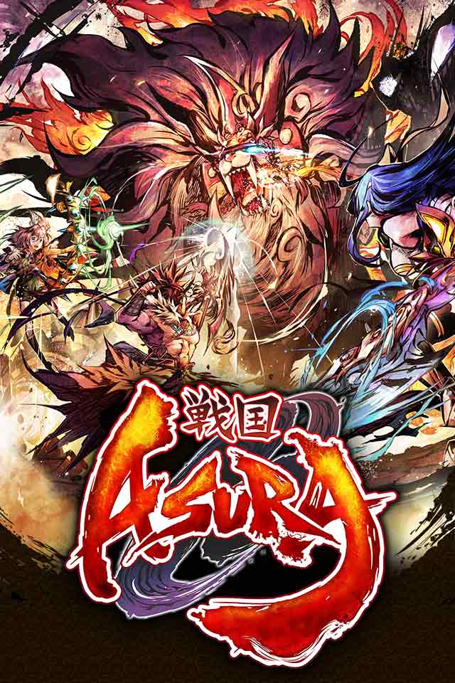 戦国ASURAのスクリーンショット_1