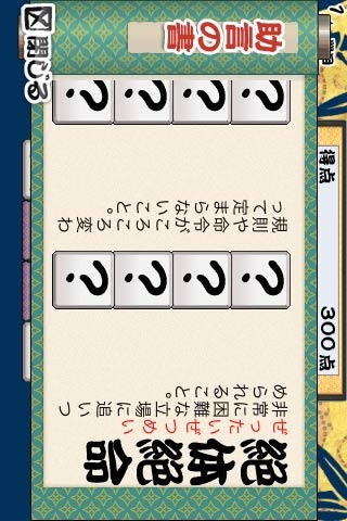 四字四字ろじっくのスクリーンショット_3