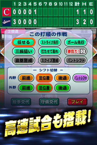 パワフルプロ野球  2013 World Baseball Classicのスクリーンショット_5