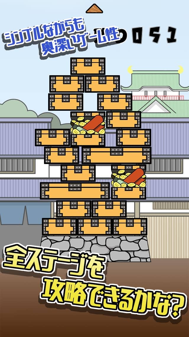 ねこ代官の千両箱タワーのスクリーンショット_4