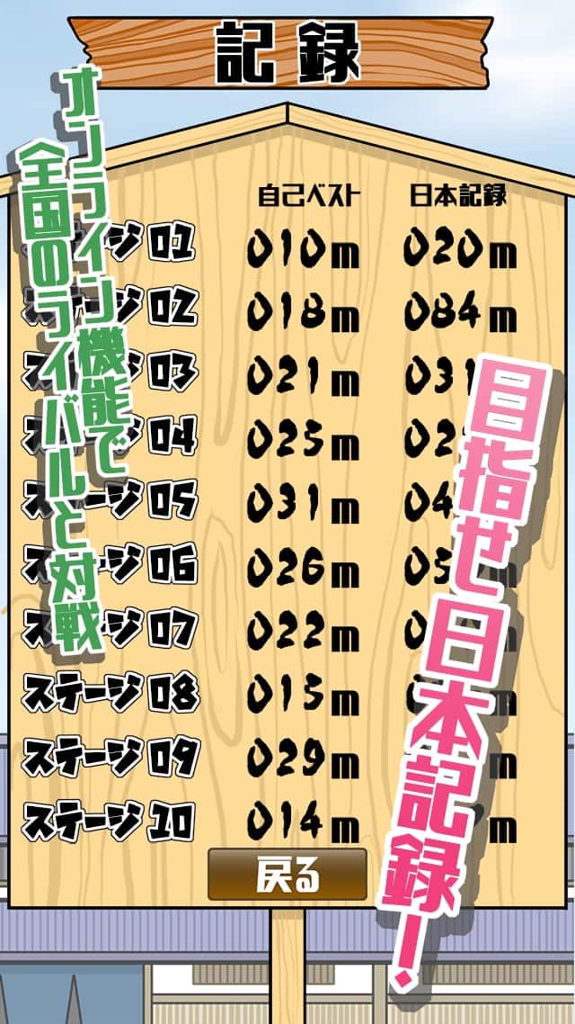 ねこ代官の千両箱タワーのスクリーンショット_5
