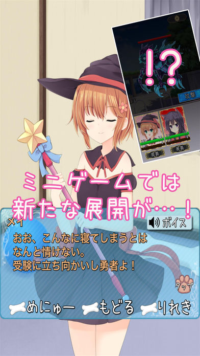 わんだふるはうすのスクリーンショット_5