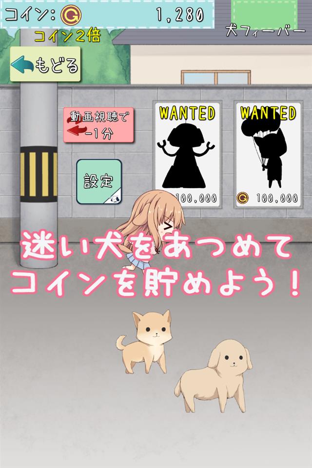 わんだふるはうす【犬耳美少女とのドキドキ共同生活】のスクリーンショット_4