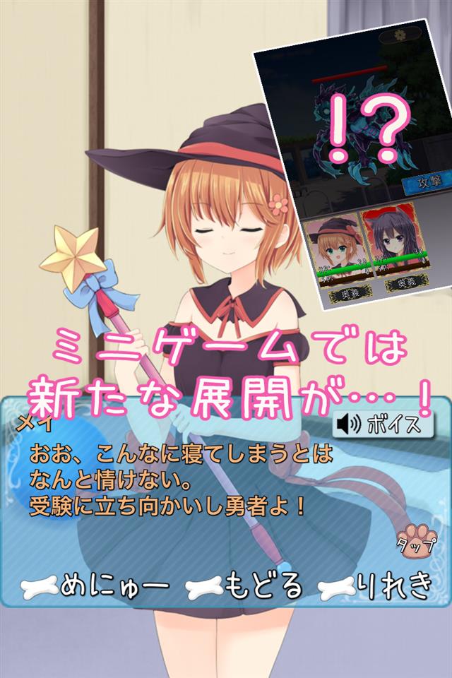 わんだふるはうす【犬耳美少女とのドキドキ共同生活】のスクリーンショット_5