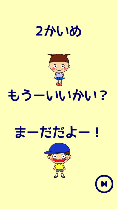 脱出ゲーム かくれんぼのスクリーンショット_1