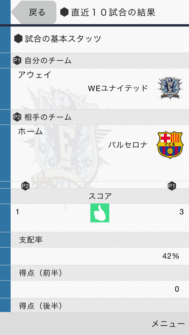 WE CRAQUEのスクリーンショット_3