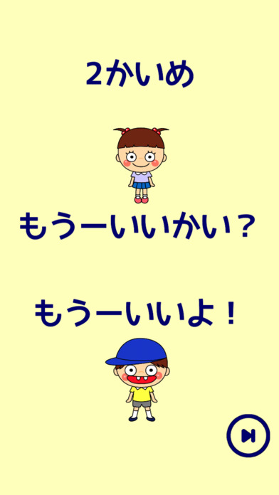 脱出ゲーム かくれんぼのスクリーンショット_5
