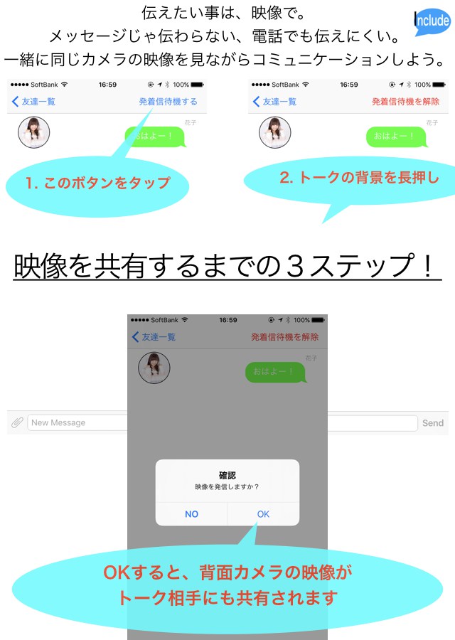 Includeのスクリーンショット_1