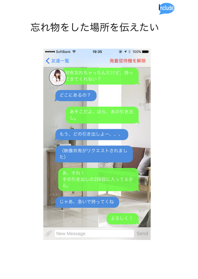 Includeのスクリーンショット_2