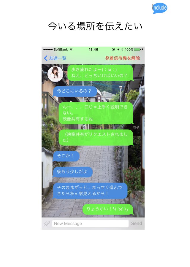 Includeのスクリーンショット_3