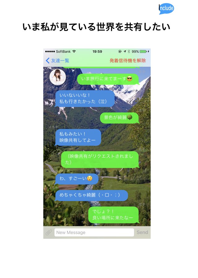 Includeのスクリーンショット_4