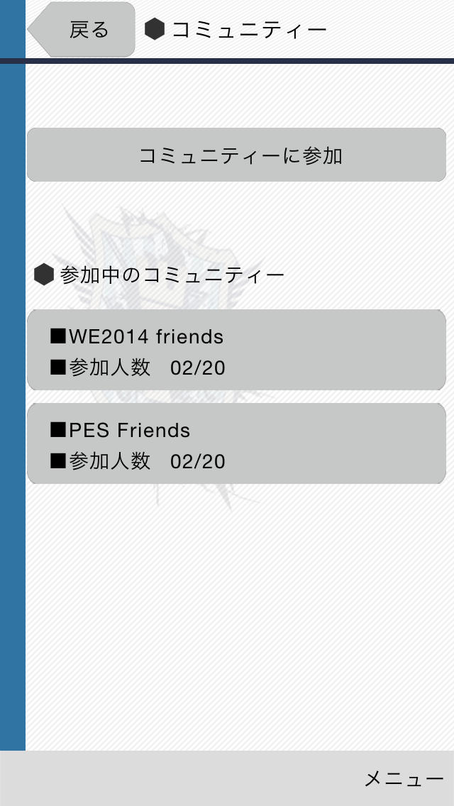 WE CRAQUEのスクリーンショット_4