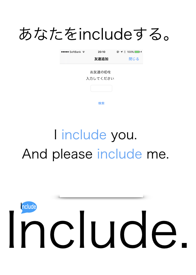 Includeのスクリーンショット_5