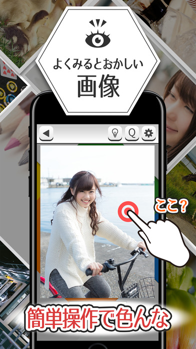 よく見るとおかしい画像 -君の洞察力Lvはいくつ？  #天才求ムのスクリーンショット_1