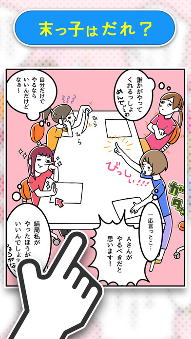 ㊙きょうだいあるある㊙ -  頼られたがるのは◯◯!? - 暇つぶしゲームのスクリーンショット_2