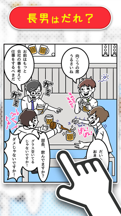 ㊙きょうだいあるある㊙ -  頼られたがるのは◯◯!? - 暇つぶしゲームのスクリーンショット_3