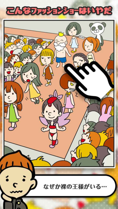 こんな◯◯はいやだ！のスクリーンショット_3