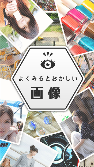 え!?よく見るとおかしい画像㊙㊗ナニコレ珍画像②㊙のスクリーンショット_3