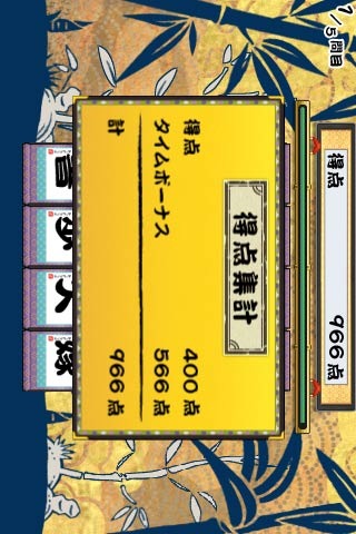 四字四字ろじっくのスクリーンショット_4