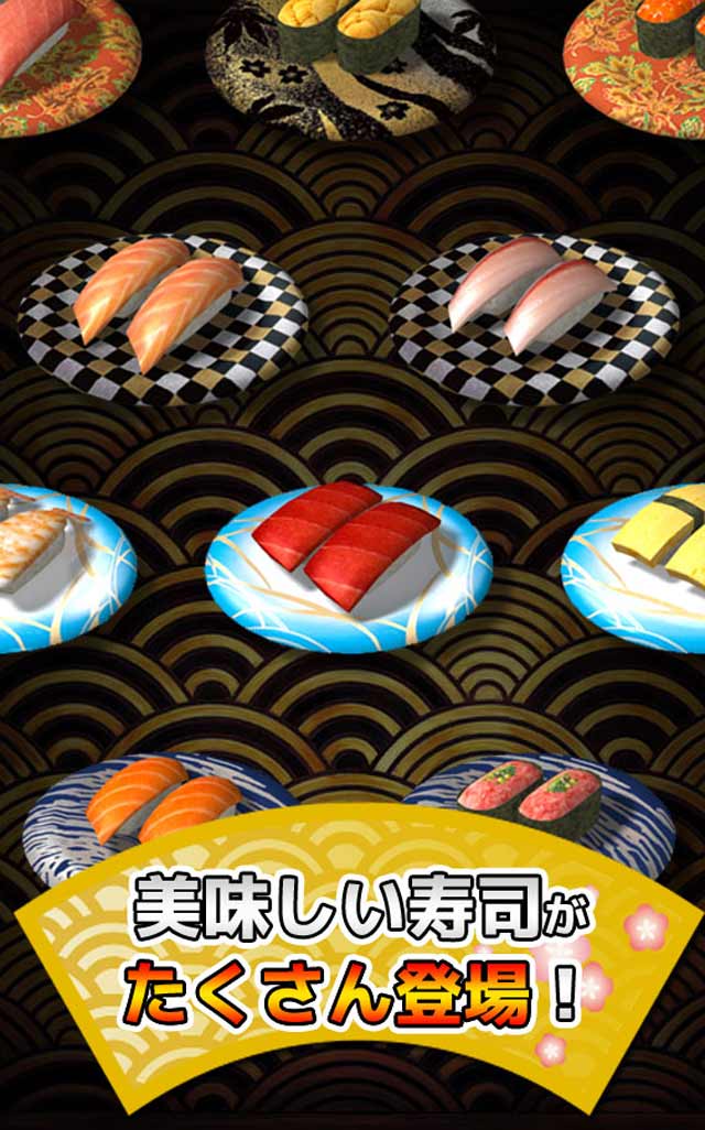 超高速寿司　～無料のランニングアクションゲーム～のスクリーンショット_3