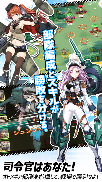 侵攻のオトメギアスのスクリーンショット_4