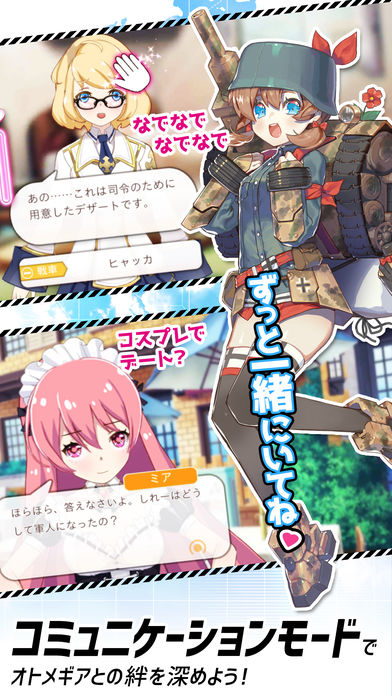 侵攻のオトメギアスのスクリーンショット_5