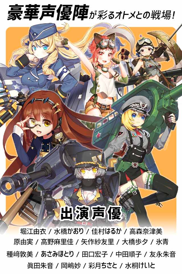 侵攻のオトメギアスのスクリーンショット_2