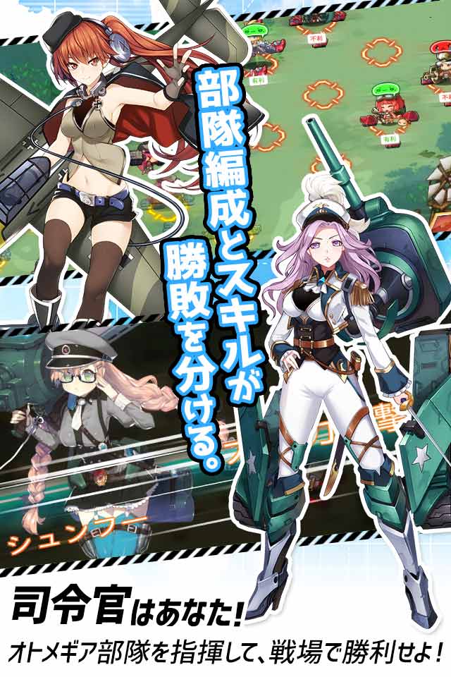 侵攻のオトメギアスのスクリーンショット_4