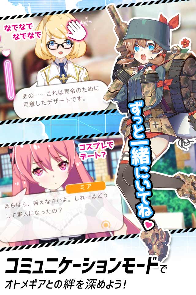 侵攻のオトメギアスのスクリーンショット_5