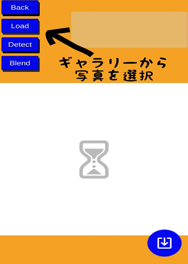 顔合成 -FaceBlender-のスクリーンショット_1