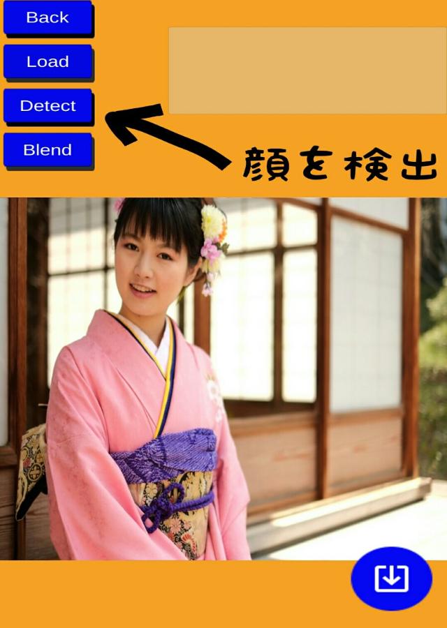顔合成 -FaceBlender-のスクリーンショット_2