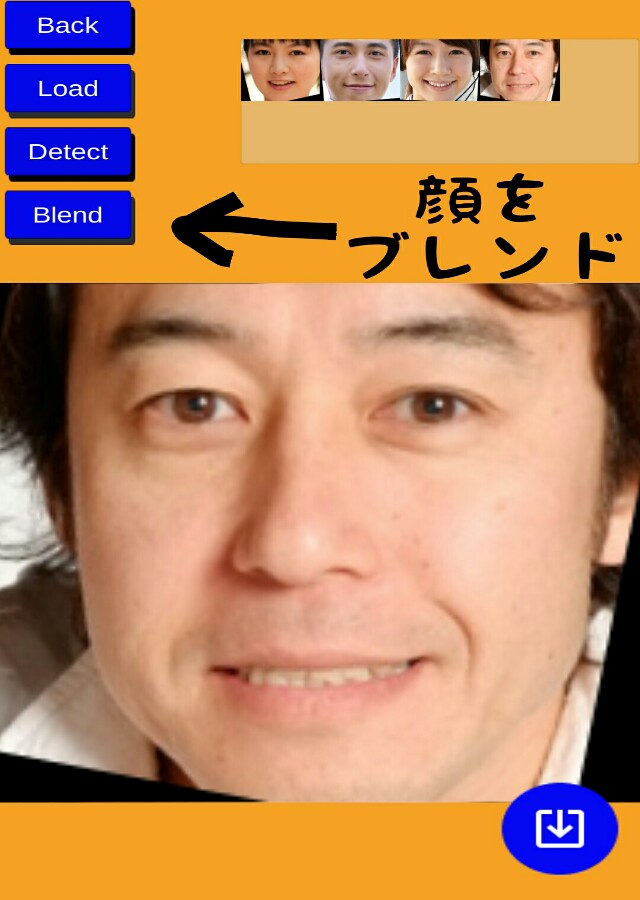 顔合成 -FaceBlender-のスクリーンショット_4