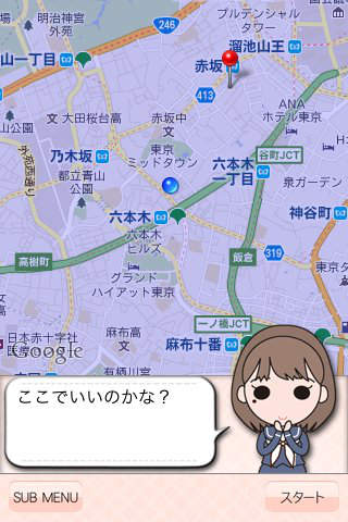 ラブプラス iNのスクリーンショット_2