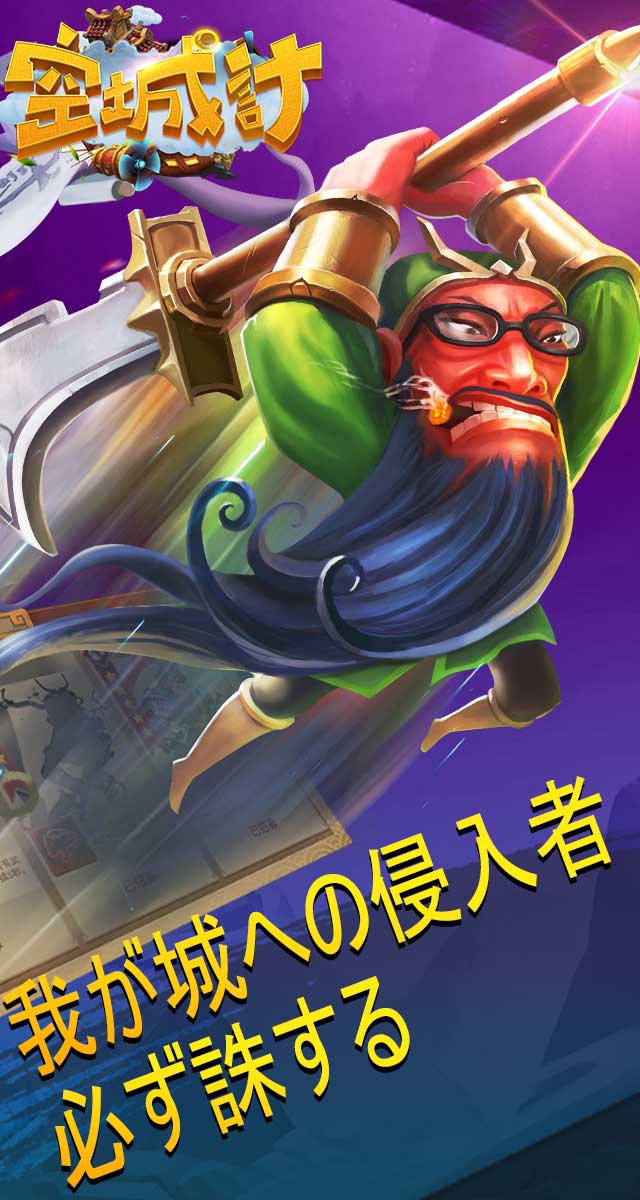 空城計のスクリーンショット_1