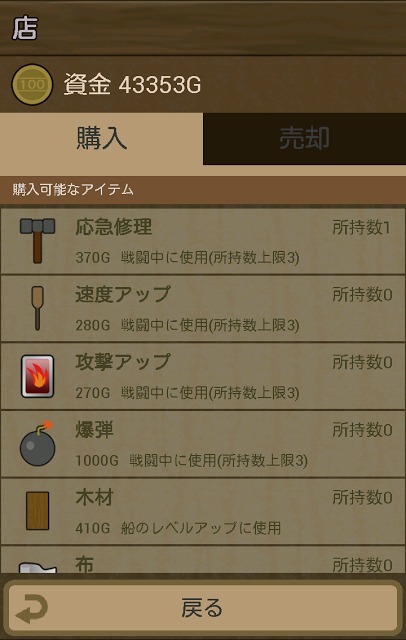 海賊マスター ： 海戦アクションゲームのスクリーンショット_3