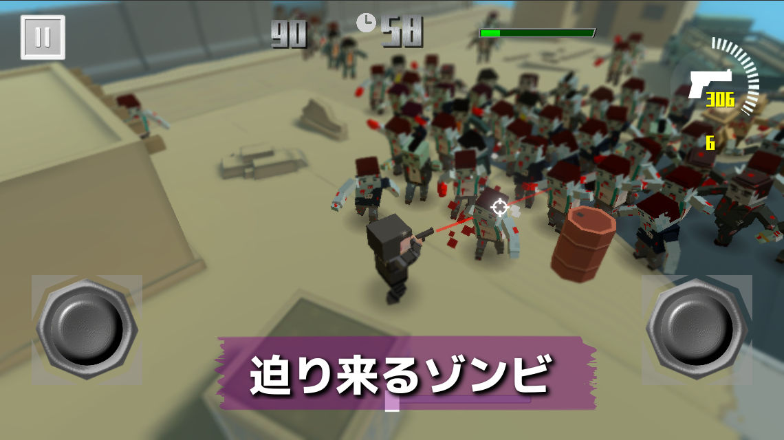 ゾンビ無数のスクリーンショット_1
