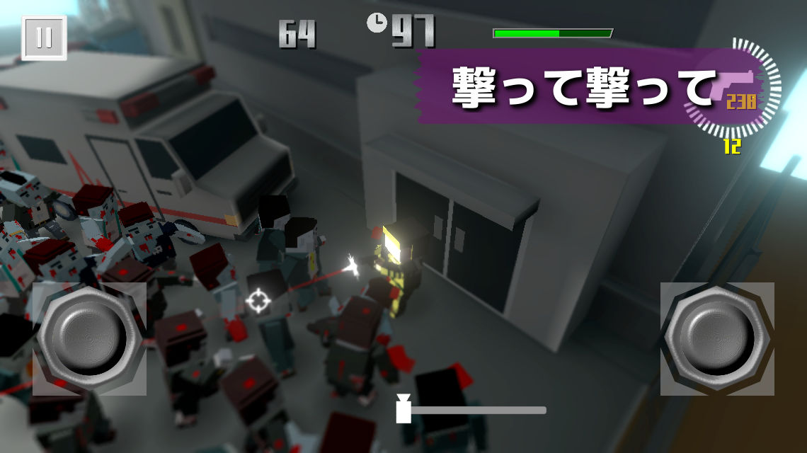 ゾンビ無数 〜サバイバルアクションシューティングのスクリーンショット_2