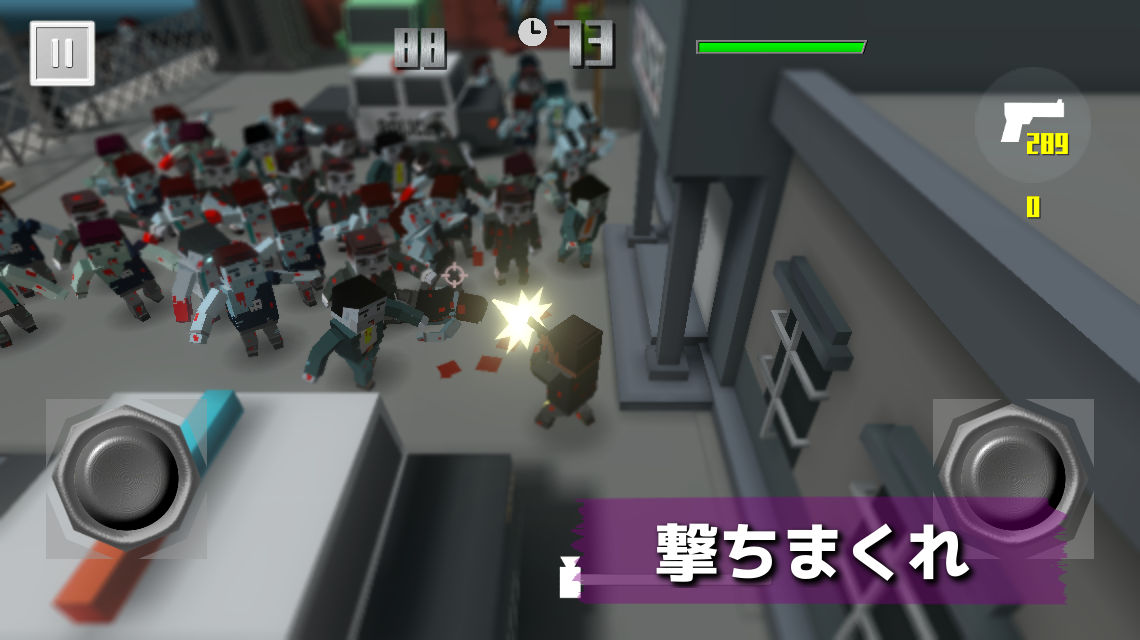 ゾンビ無数 〜サバイバルアクションシューティングのスクリーンショット_3